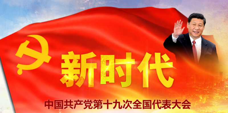 黨章，每個黨員都需時刻銘記