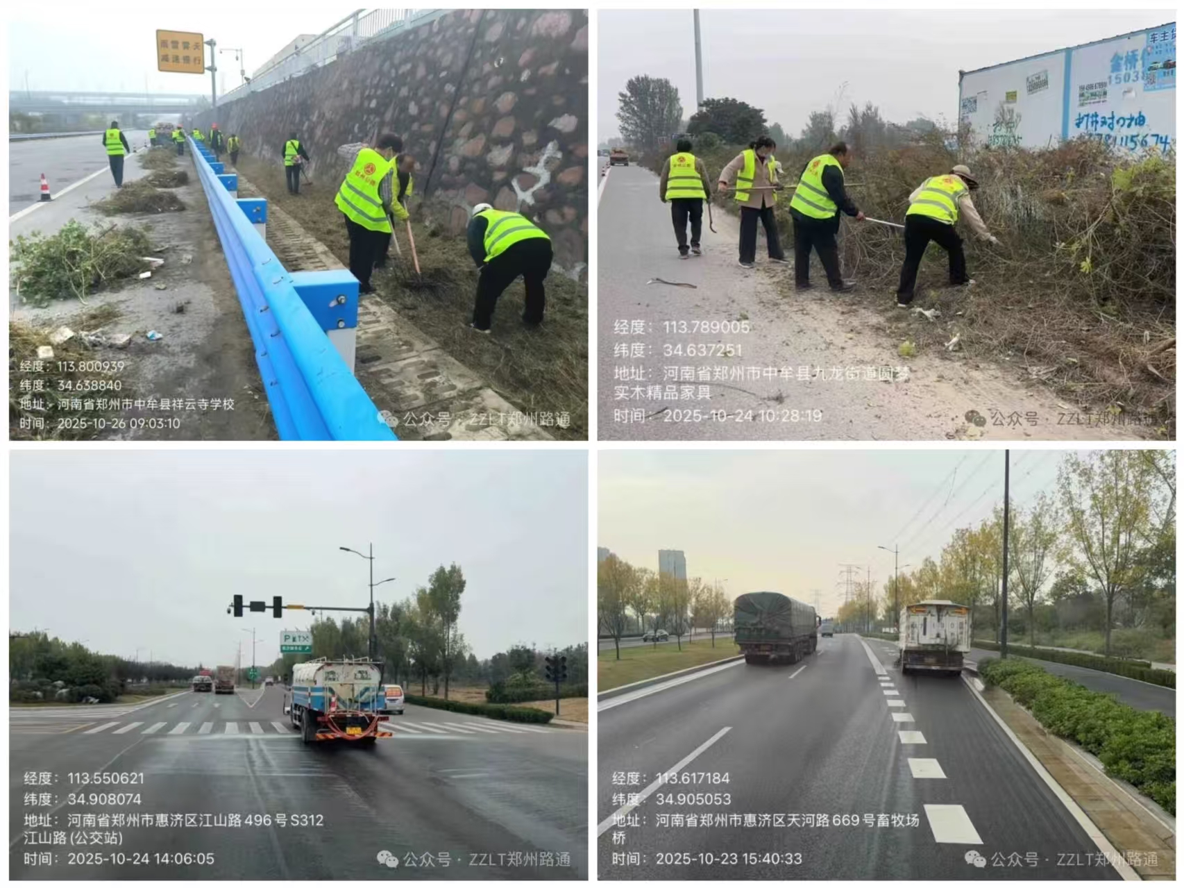 鄭州路通提升路域環(huán)境系列報(bào)道二（路面保潔篇）